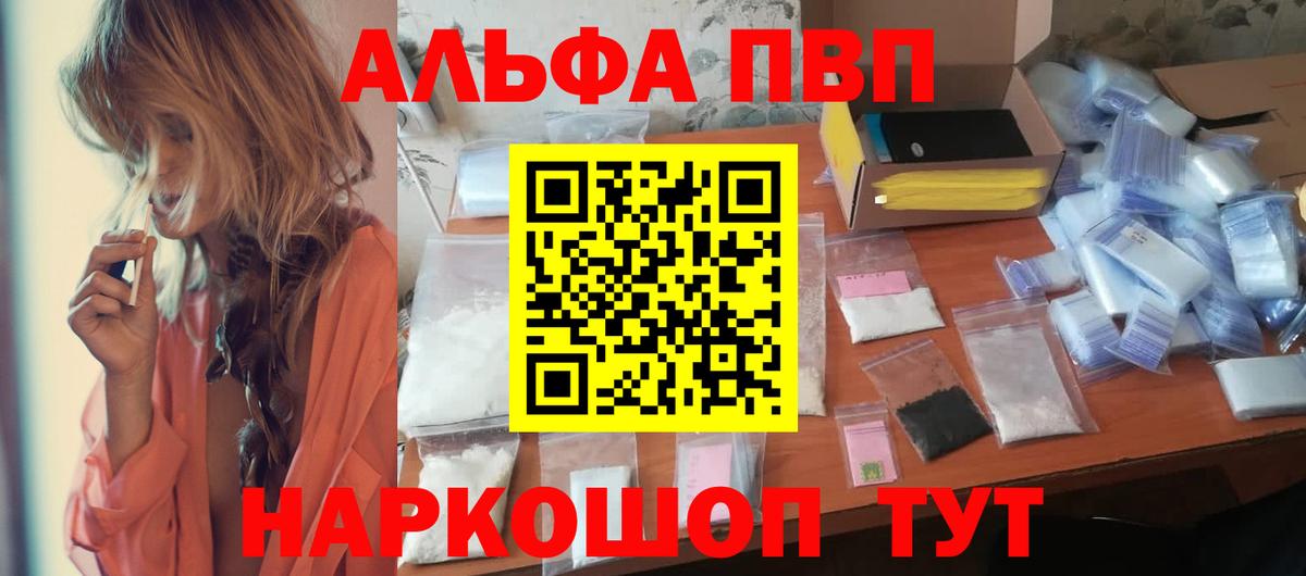 Alpha PVP СК КРИС Абинск