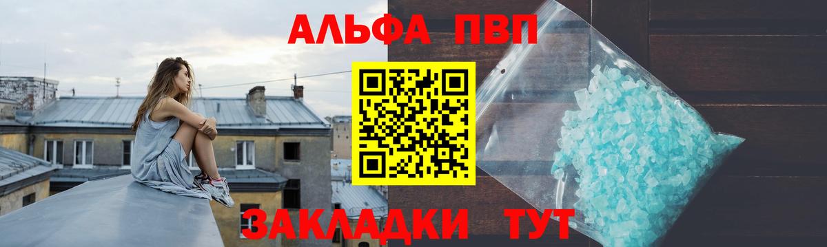 Alpha-PVP СК  Вход с VPN  A PVP Crystall  APVP  Абинск 