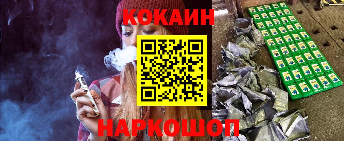 COCAIN FishScale Абинск