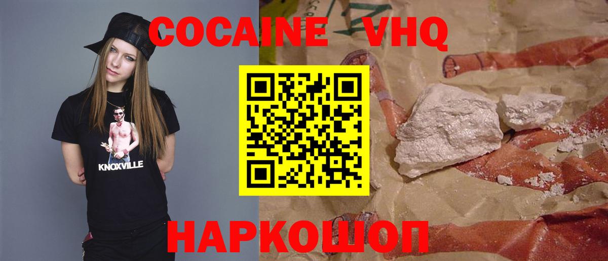 COCAIN FishScale  Кокаин  Абинск  Вход с VPN  COCAIN 98% 
