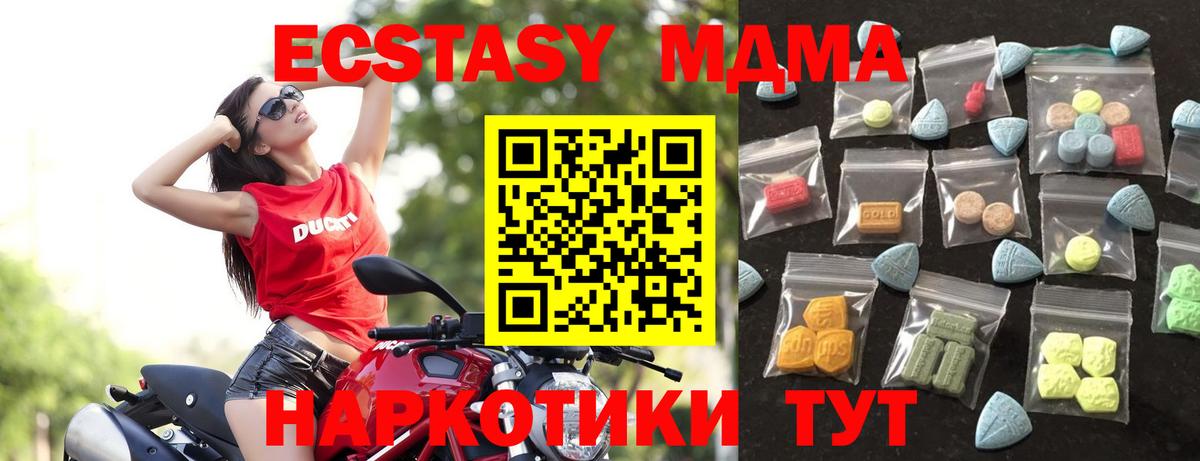 Экстази MDMA  ЭКСТАЗИ Philipp Plein  shop наркотические препараты  Вход с VPN  Абинск  что такое  