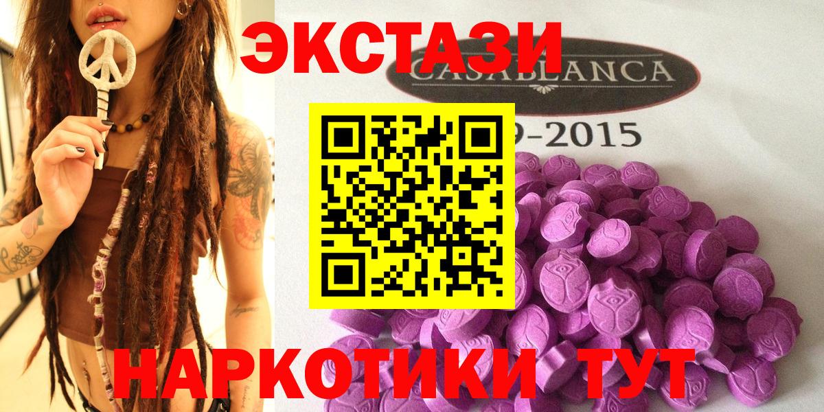 Ecstasy Cube Абинск