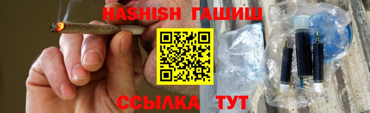 Абинск  ГАШ гашик  Вход с VPN 