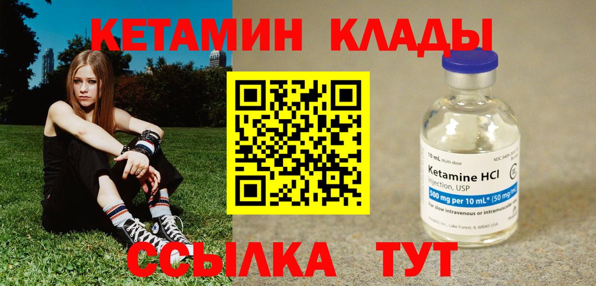 КЕТАМИН ketamine  КЕТАМИН ketamine  Вход с VPN  Абинск 