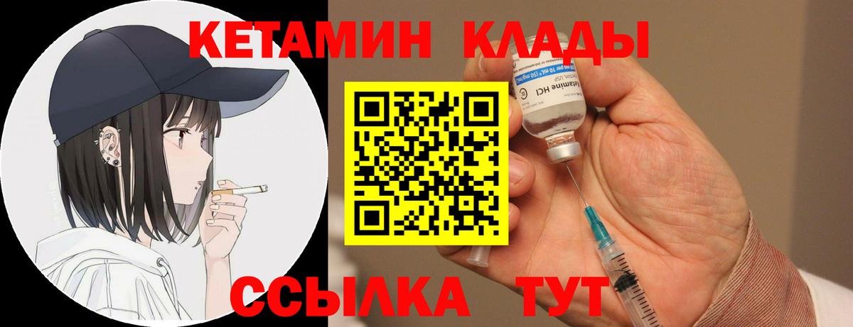 КЕТАМИН ketamine Абинск