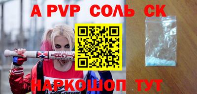спайс Отрадный