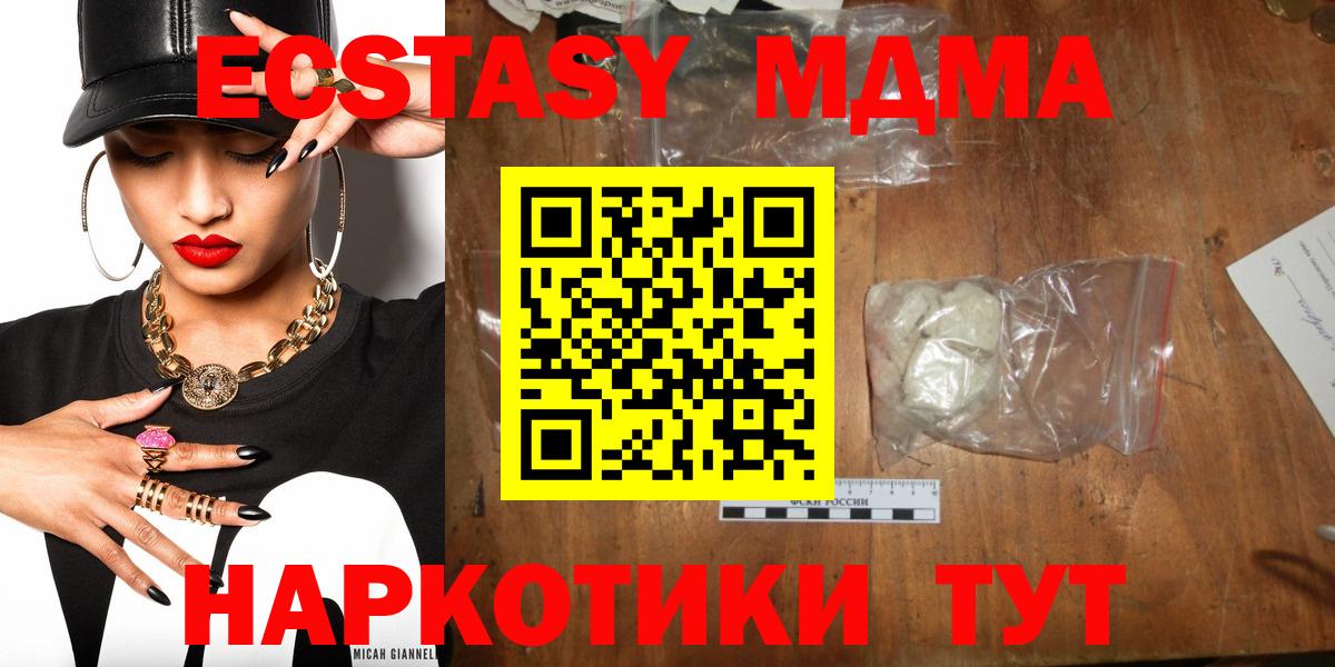 МДМА кристаллы  MDMA  MDMA crystal  Абинск  Вход с VPN 
