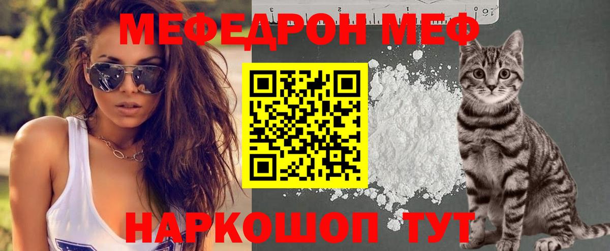 МЕФ кристаллы Абинск