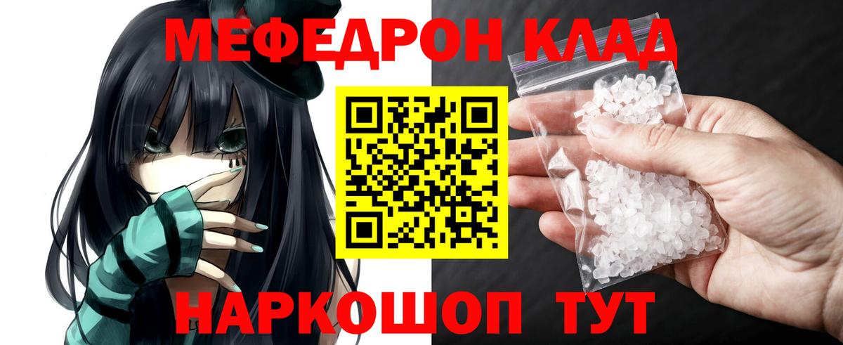 Меф VHQ  МЕФ  Вход с VPN  Мефедрон  Абинск  МЕФ кристаллы 