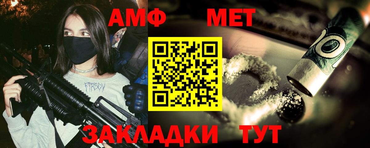 Первитин винт Абинск