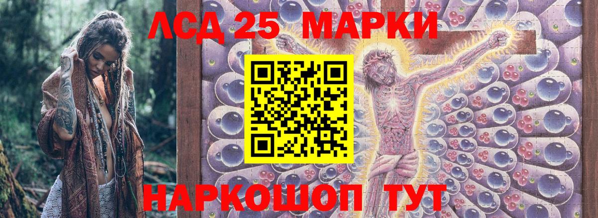 Марки 25I-NBOMe 1,5мг  Марки 25I-NBOMe 1,5мг  Наркотические марки  Абинск  Вход с VPN 