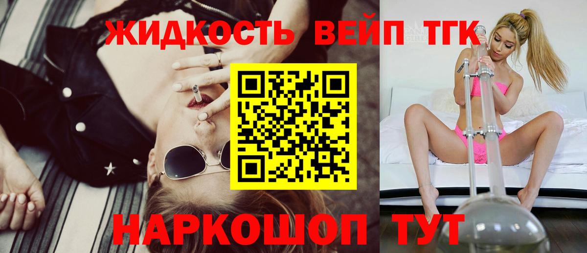 ТГК Wax Абинск