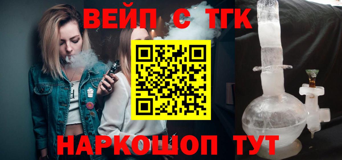 ТГК концентрат  купить  цена  Абинск  Вход с VPN 